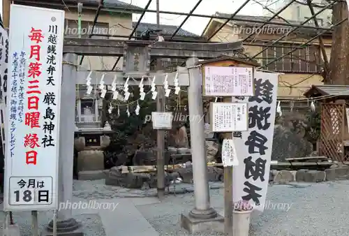 川越熊野神社の鳥居