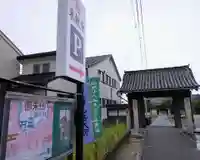 東龍寺(愛知県)