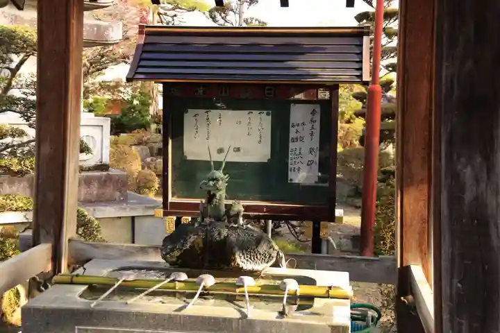 日輪寺の手水舎
