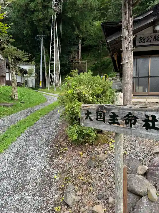 諏訪大社(長野県)