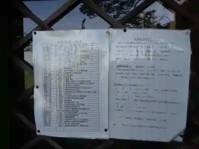 温泉神社の歴史