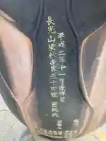 栄林寺(東京都)