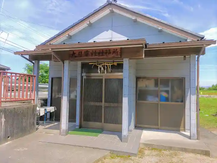 大日孁社(北方町)のその他建物