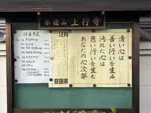 上行寺(静岡県)(2024年12月03日(火) 10時08分06秒投稿)