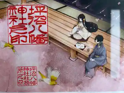 坪沼八幡神社(宮城県)