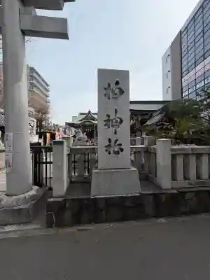 柏神社の{uncategorized: "未分類", other: "その他", undefined: "問題あり", building: "その他建物", grave: "お墓", sacred_gate: "鳥居", guardian: "狛犬", statue: "像", buddha: "仏像", history: "歴史", nature: "自然", garden: "庭園", animal: "動物", pagoda: "塔", temizu: "手水舎", mountain_gate: "山門・神門", sanctuary: "本殿・本堂", subordinate: "末社・摂社", art: "芸術", scenery: "景色", jizo: "地蔵", ema: "絵馬", goshuin: "御朱印", omikuji: "おみくじ", items: "授与品その他", amulet: "お守り", goshuincho: "御朱印帳", eats: "食事", festival: "お祭り", votive_dance: "神楽", shichigosan: "七五三参", wedding: "結婚式", experience: "体験その他", initially: "初詣", around: "周辺", anti_infection: "感染症対策"}