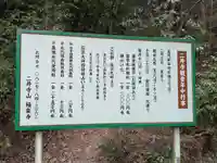 二井寺山極楽寺(山口県)