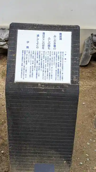 伊勢寺(大阪府)