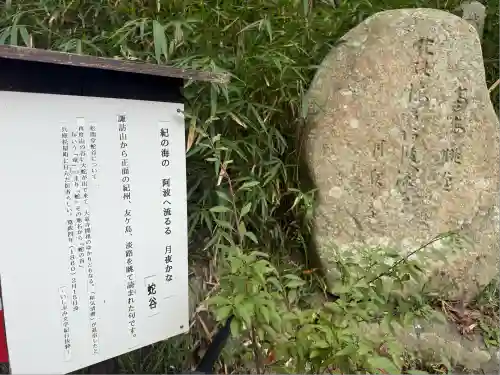 諏訪神社・諏訪山稲荷神社(兵庫県)