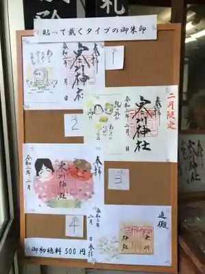 寒川神社のその他建物