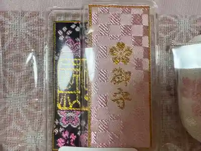 櫻木神社(千葉県)