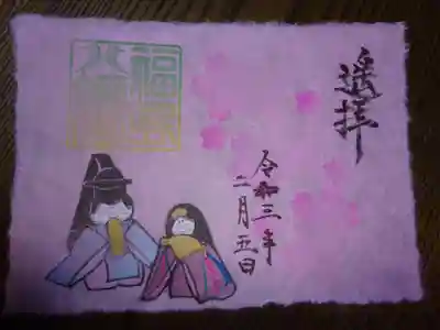 色鮮やかな手切りの桃色和紙にお雛様の御朱印