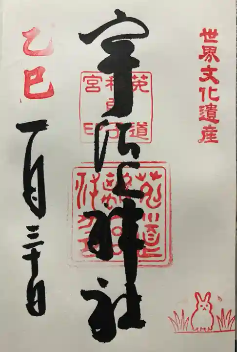 令和七年 直書き頂きました。