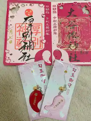 厚別神社(北海道)