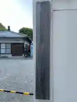 潮音寺(徳島県)