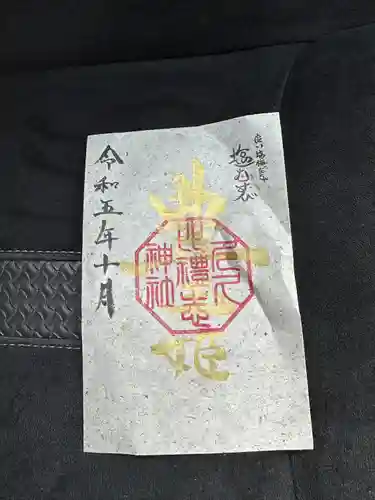 多久比禮志神社(富山県)