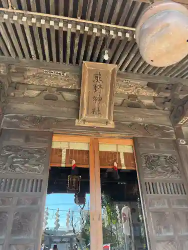 立川熊野神社のその他建物