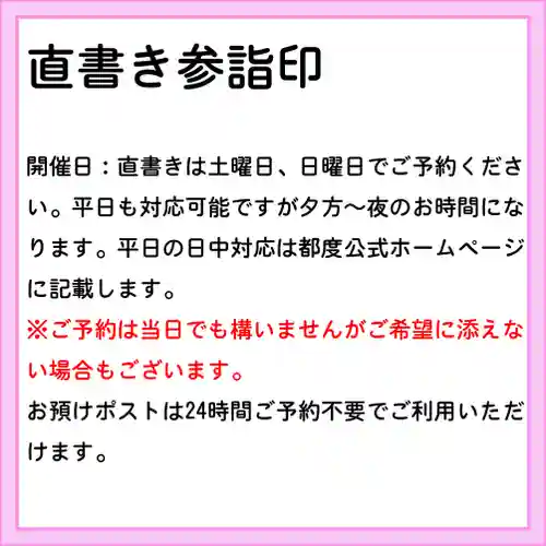 隨願寺(三重県)