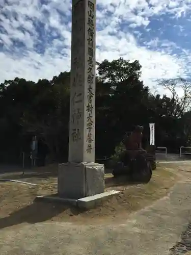 安仁神社(岡山県)