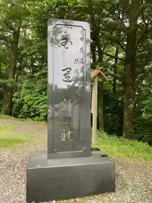 玉置神社のその他建物