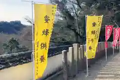 岩屋山 金剛寿院 福勝寺(和歌山県)