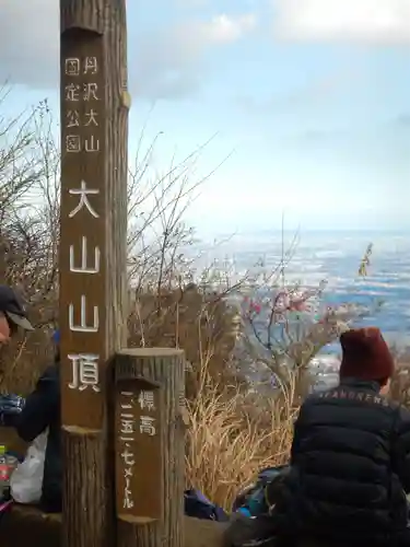 大山阿夫利神社本社の景色