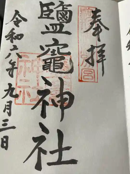 駒形神社(岩手県)