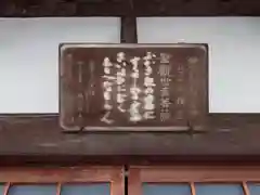 向福寺(神奈川県)