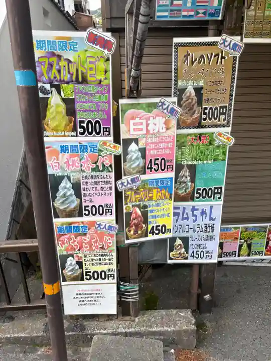 白山比咩神社(山口県)