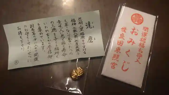 世良田東照宮(群馬県)