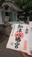 御津八幡宮(大阪府)