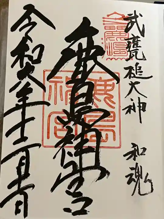 鹿島神宮(茨城県)