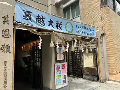 少彦名神社(大阪府)