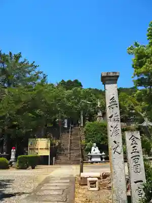 童学寺のその他建物