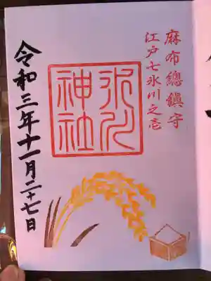 美人の巫女さんの御朱印