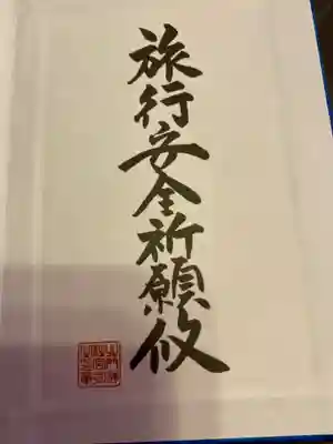 北門神社(北海道)