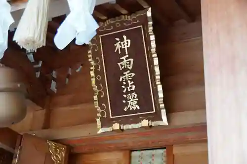 天河大辨財天社(奈良県)