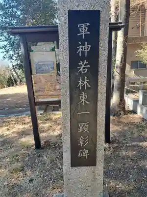 山梨縣護國神社(山梨県)