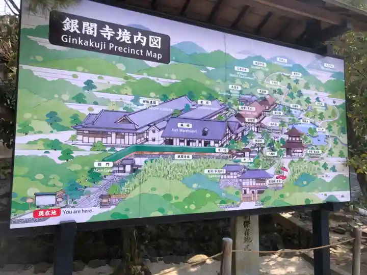 慈照寺(慈照禅寺・銀閣寺)(京都府)