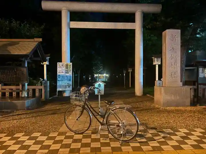 新琴似神社(北海道)