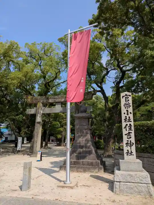 住吉神社の鳥居