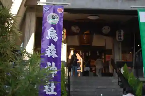 烏森神社の本殿・本堂