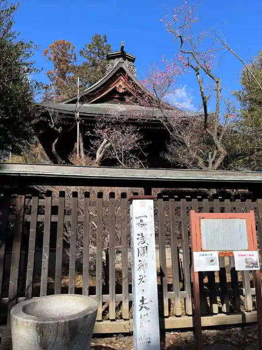 甲斐國一宮 浅間神社の本殿・本堂