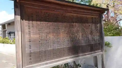 秩父今宮神社の歴史