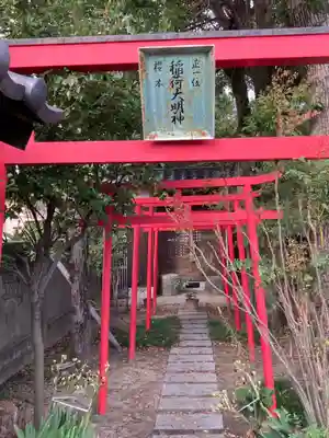 福田寺のその他建物