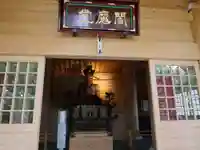 淨眞寺の末社・摂社