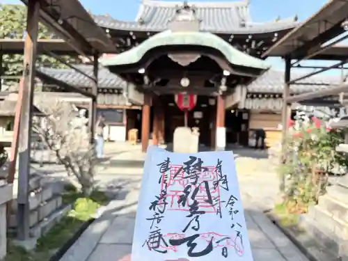 摩利支天堂 禅居庵の御朱印