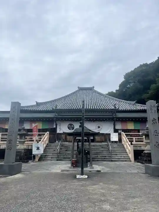 尾張高野山宗 総本山 岩屋寺(愛知県)