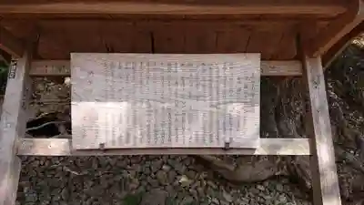 唐澤山神社の歴史