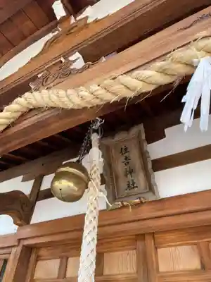 兵庫住吉神社(兵庫県)